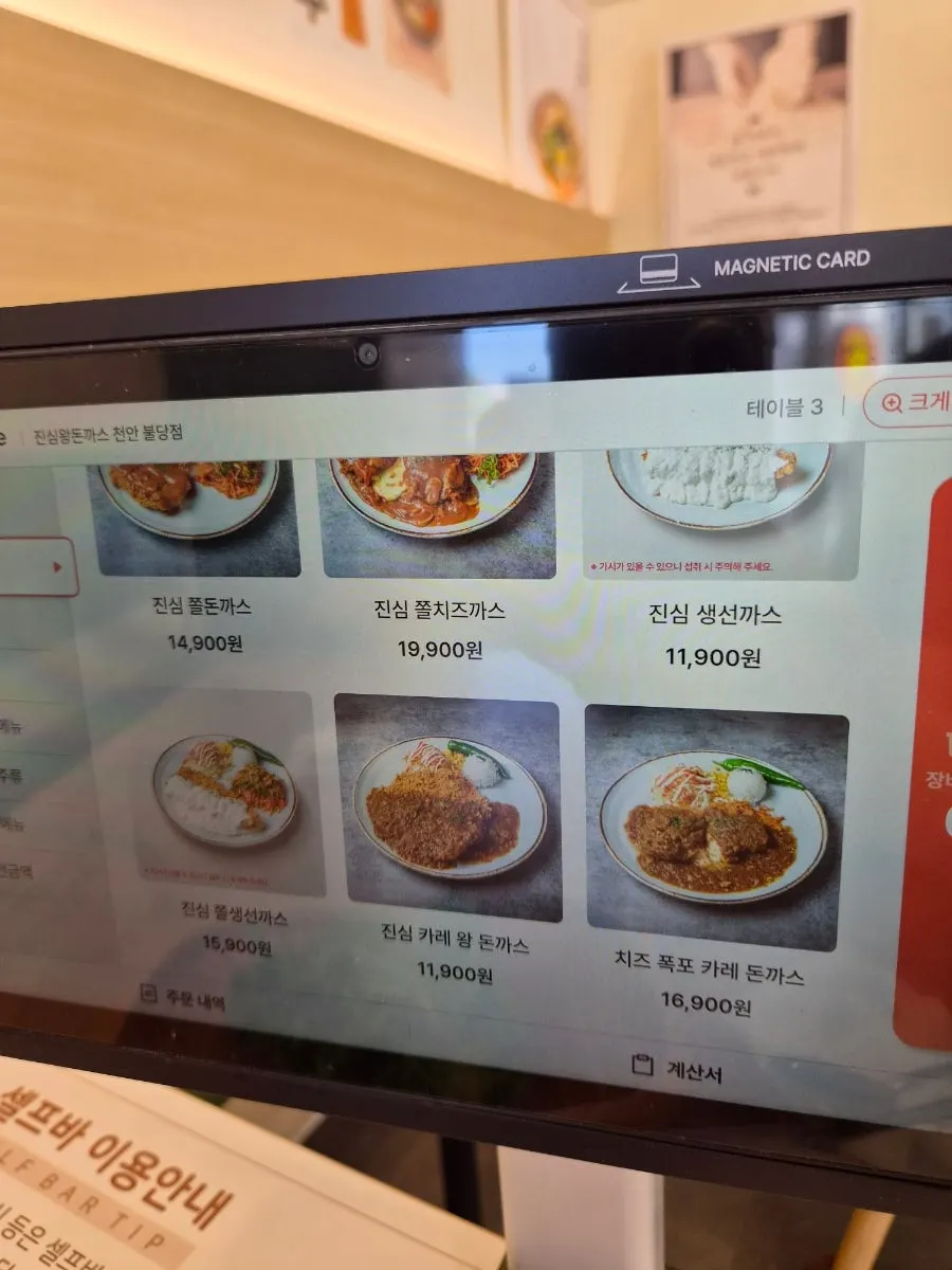 Toàn cảnh set wang donkatsu và jjolmyeon