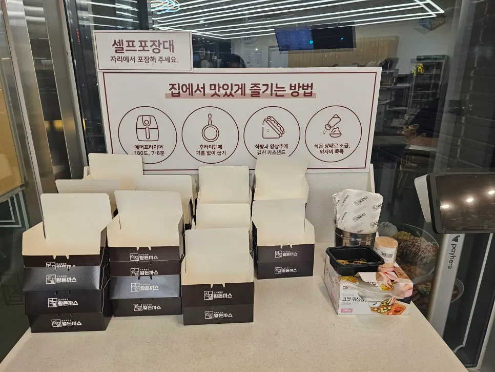 Full view of the self-serve dishware corner