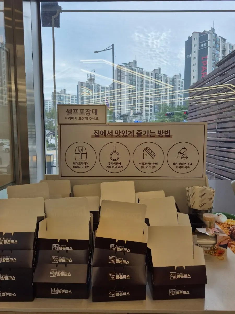 왕돈까스와 떡볶이 쫄면 대표 메뉴 소개