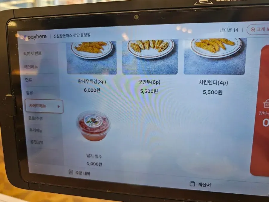 진심왕돈까스 메뉴 구성 안내