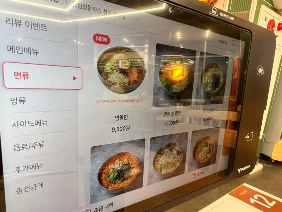 Tablet ordering screen for ordering and paying at the table