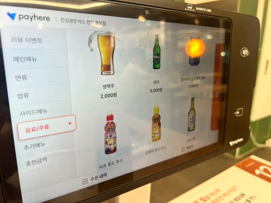 Drink menu section ranging from beer to kids' drinks