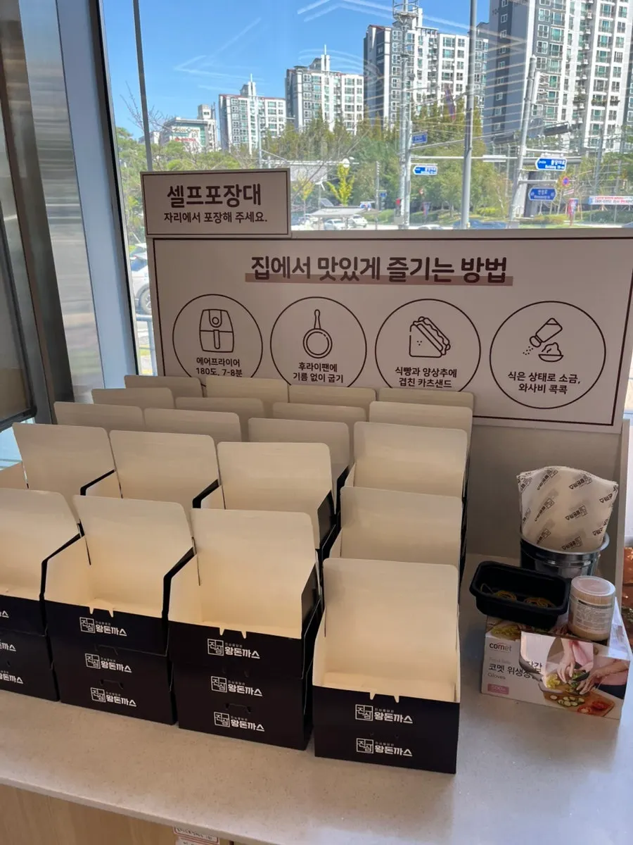 Self-serve bar corner at Jinsim Wang Donkatsu