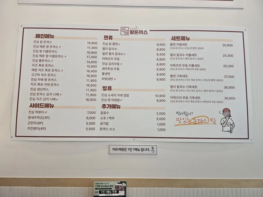 Tablet ordering screen at the table