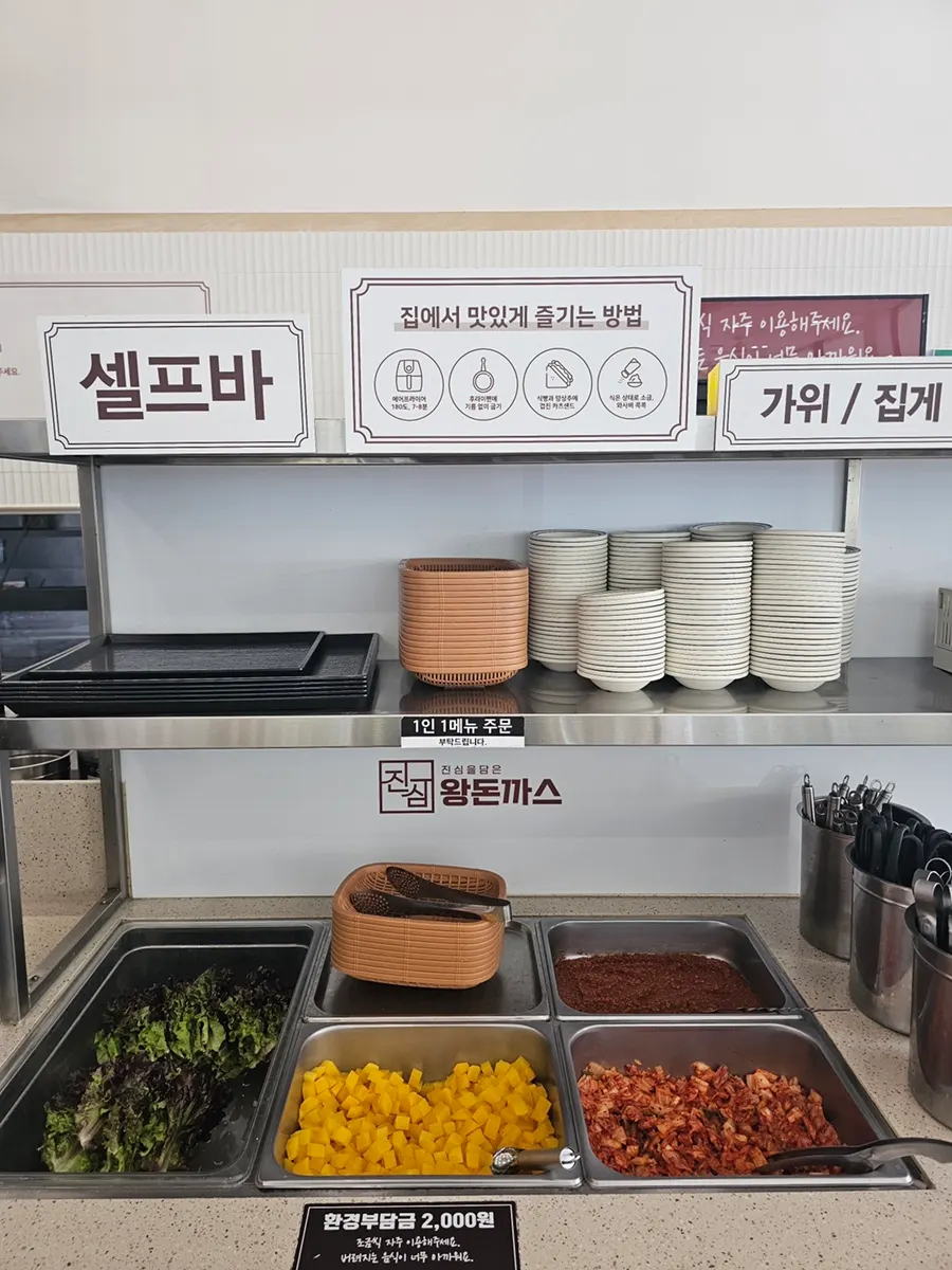 Kimchi and pickled radish at the self-serve bar