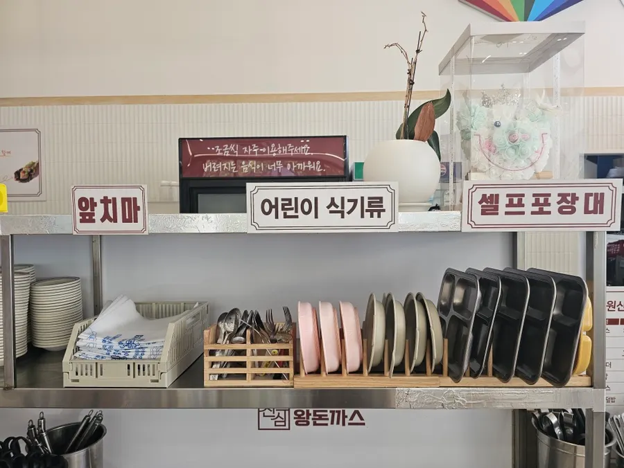 Self-serve bar with kid-sized utensils
