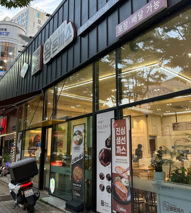 Exterior of Jinsim Wang Donkkaseu Cheomdan
