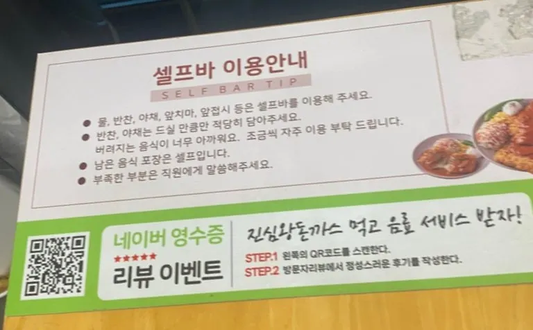 Naver receipt review event signage