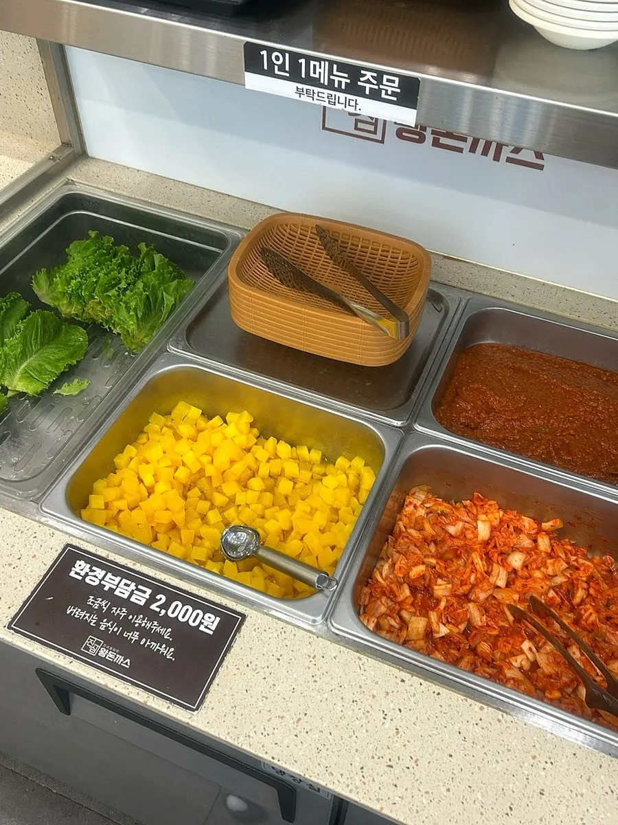 Self-serve bar with lettuce and ssamjang