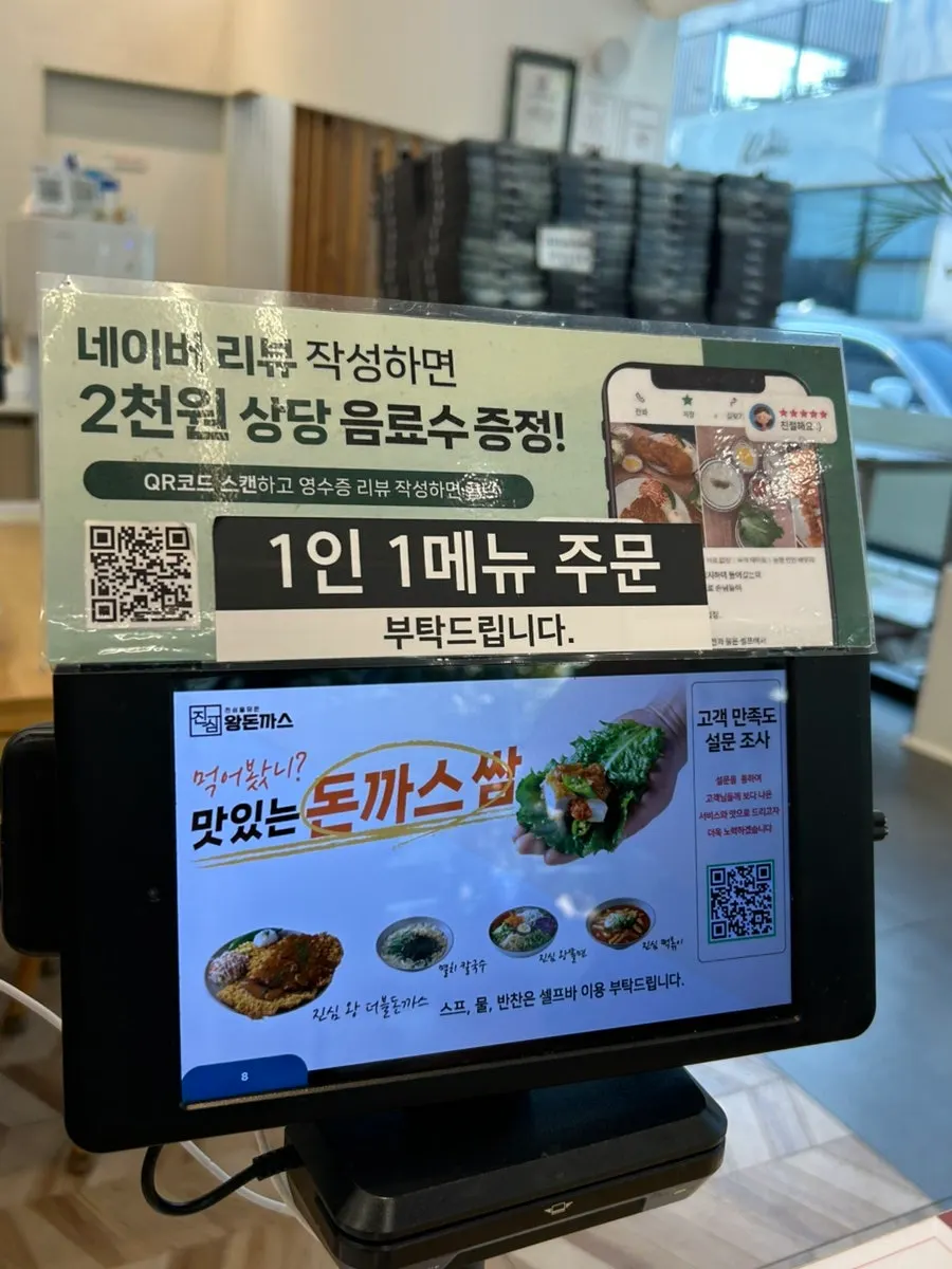 Menu board at Jinsim Wang Donkkaseu Cheomdan
