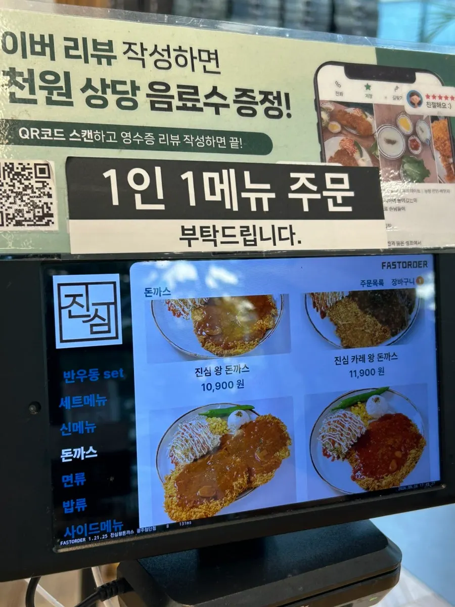Menu board noting the one menu item per person rule