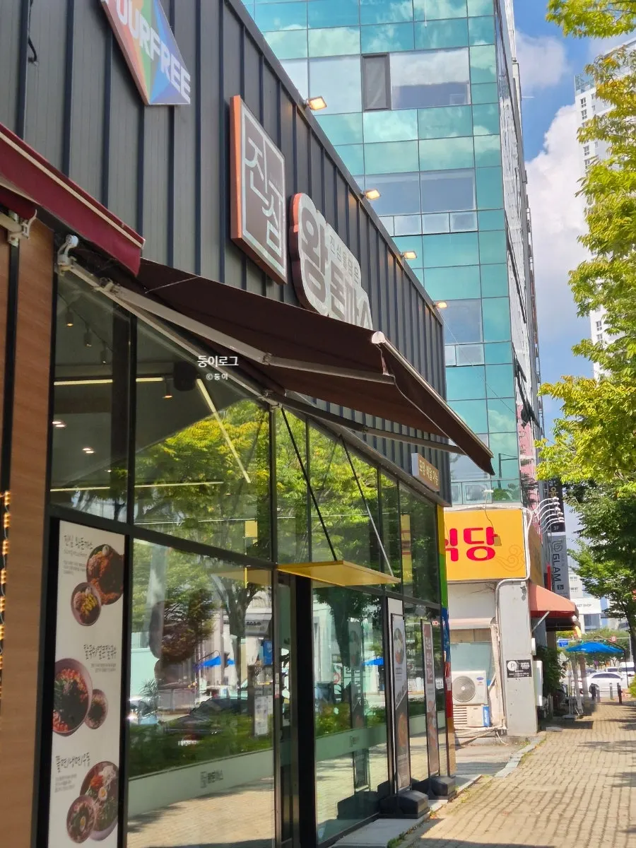 첨단 롯데마트 근처 진심왕돈까스 첨단점 외관
