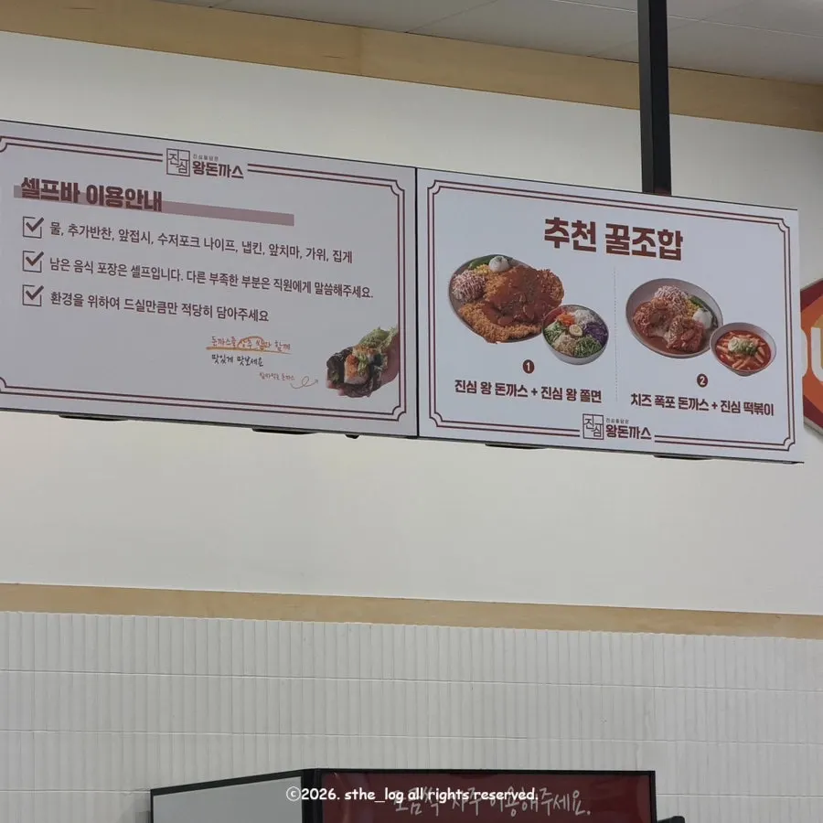 매장에 안내된 추천 꿀조합 메뉴