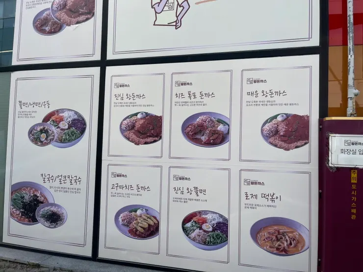 Entrance of the donkkaseu restaurant on Cheomdangangbyeon-ro alley