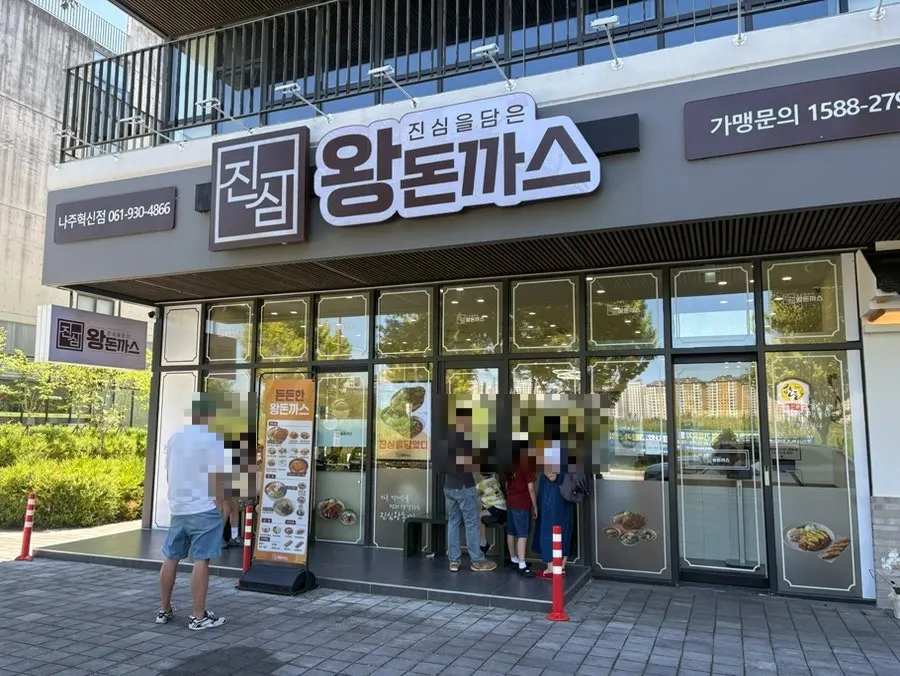 Exterior of Jinsim Wang Donkkaseu Naju Innovation Branch and the way to the parking lot