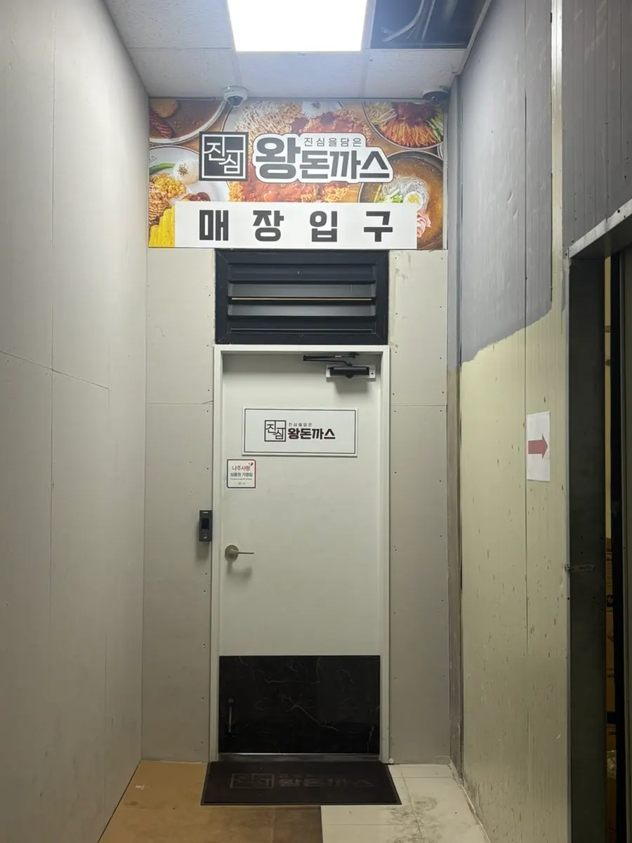 Sign for waitlist registration in front of the restaurant