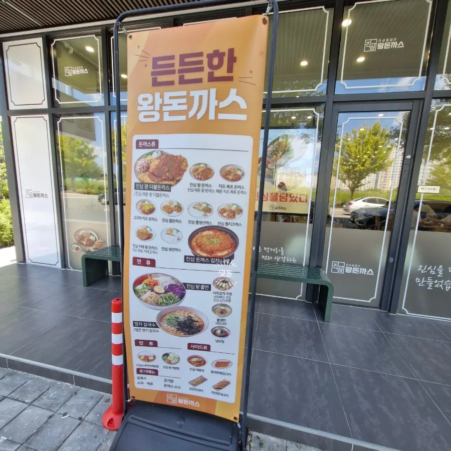 매장 입구에 걸린 메뉴 사진 배너