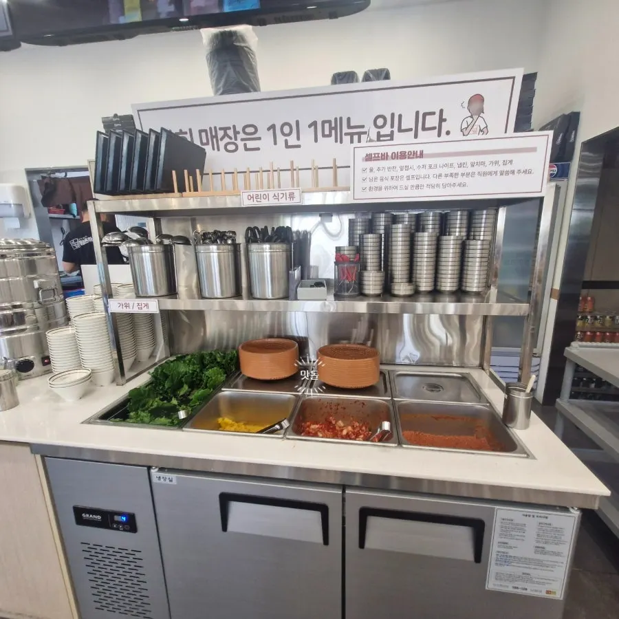 스프와 장국, 상추, 반찬이 놓인 셀프바