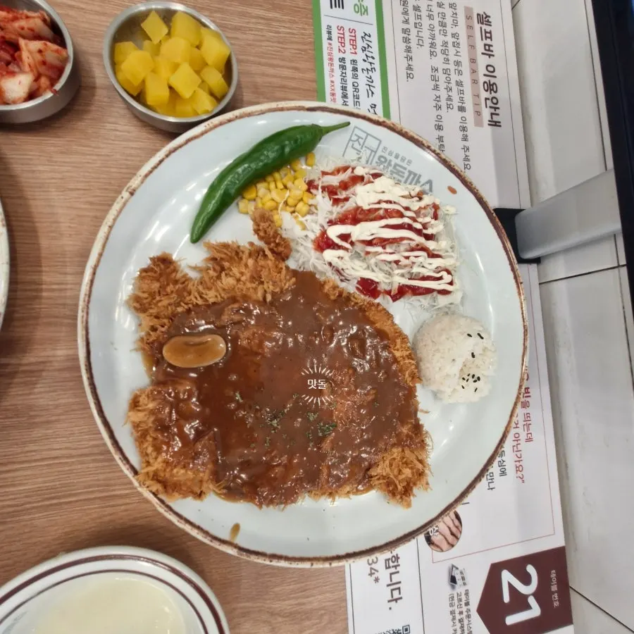 음식을 가져다준 서빙로봇