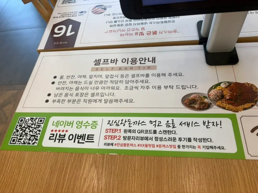 Naver receipt review event notice