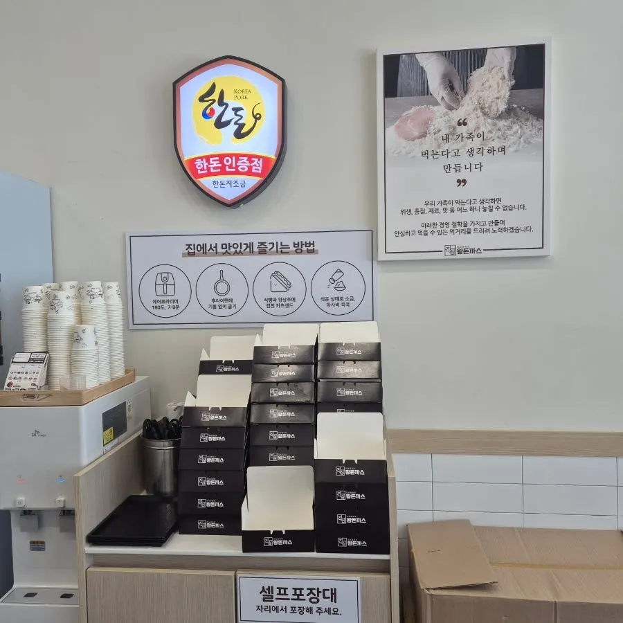 Self-serve takeout station in a corner of the restaurant