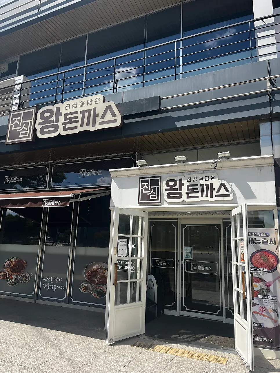 Exterior of Jinsimwang Donkatsu Seogwangju Branch near Seogwangju Station