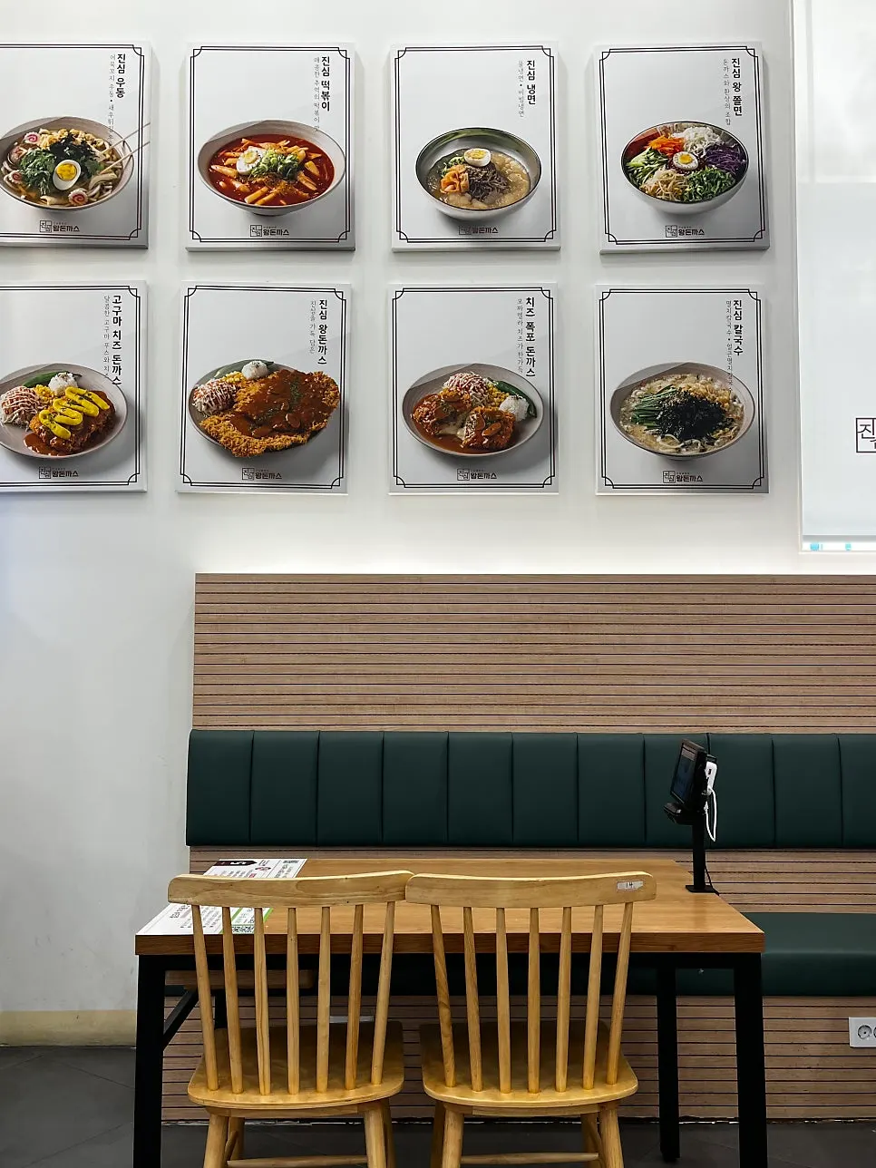 Full view of the Jinsimwang restaurant in Geumho-dong