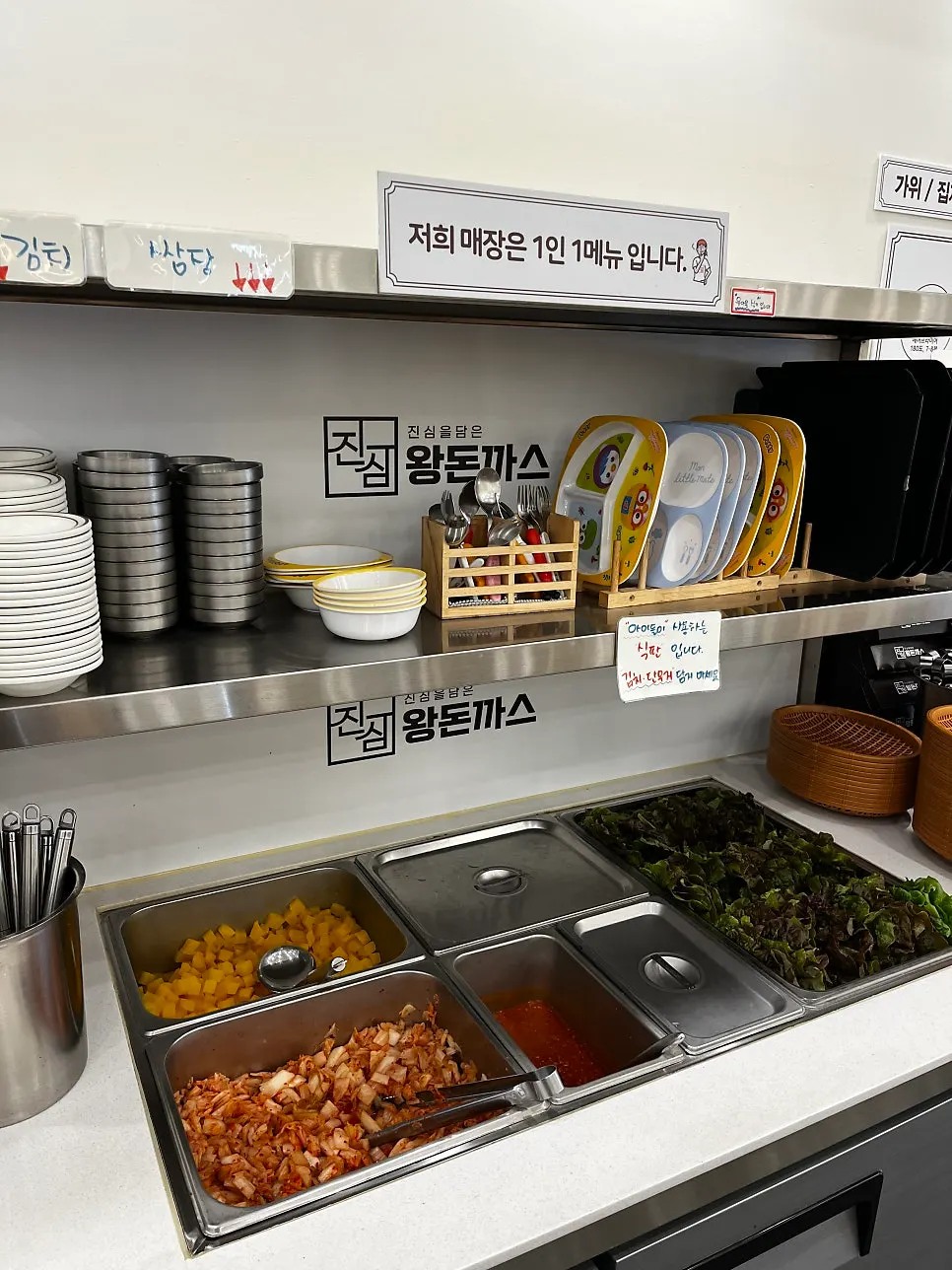 Side dish corner at the Jinsimwang self bar