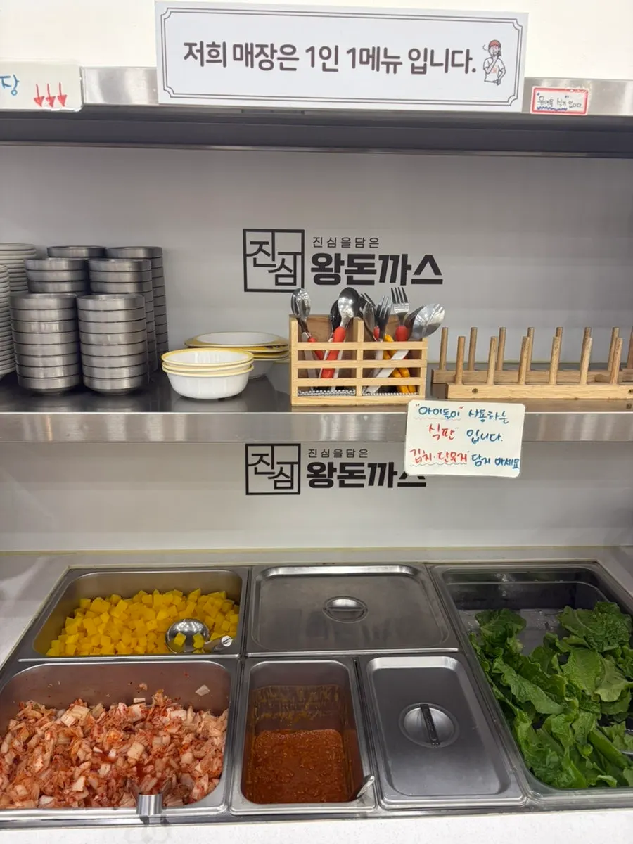 Tonkatsu, fish cutlet, and jjolmyeon ordered via kiosk, set on the table