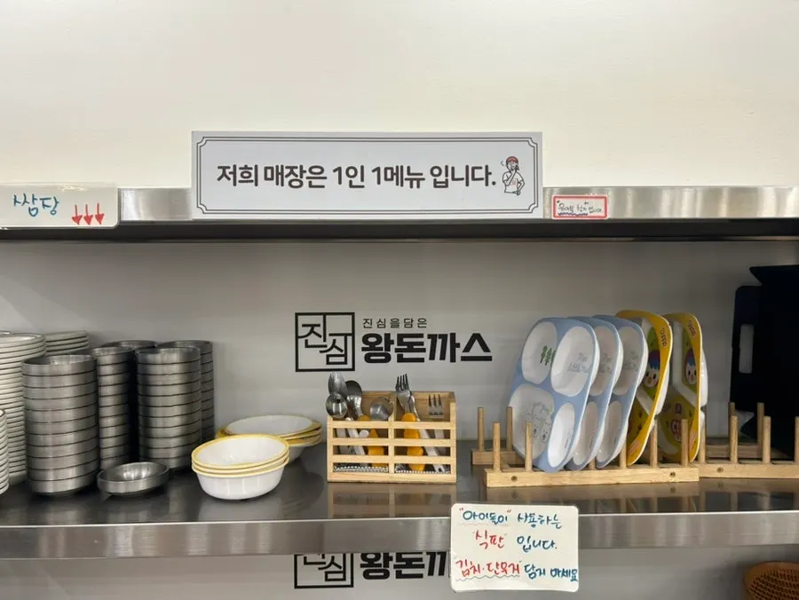 Corner with kids' trays and tableware ready