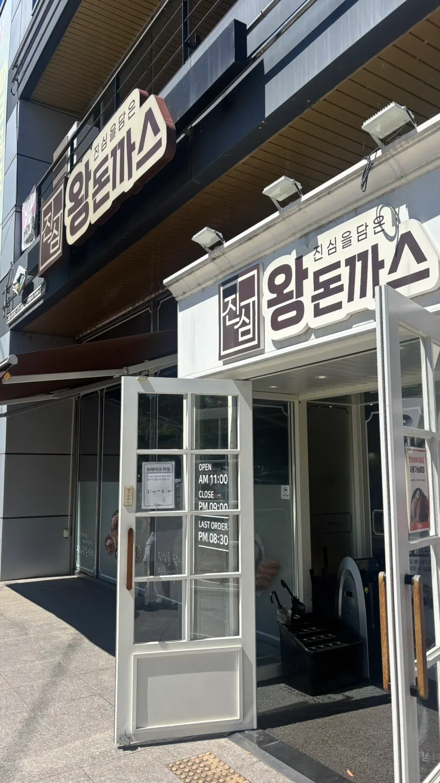 Fachada de Jinsimwang Donkatsu Seogwangju Branch