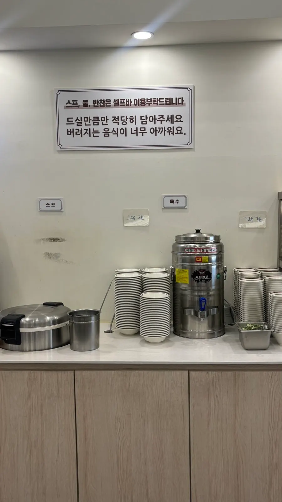 Self bar de Jinsimwang Donkatsu Seogwangju Branch
