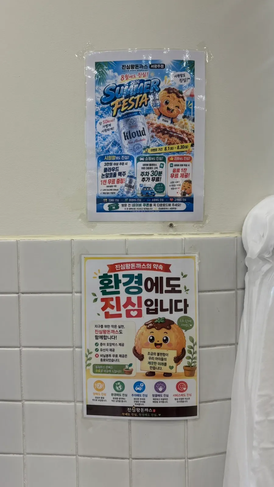 Aviso de la estación para empacar sobras