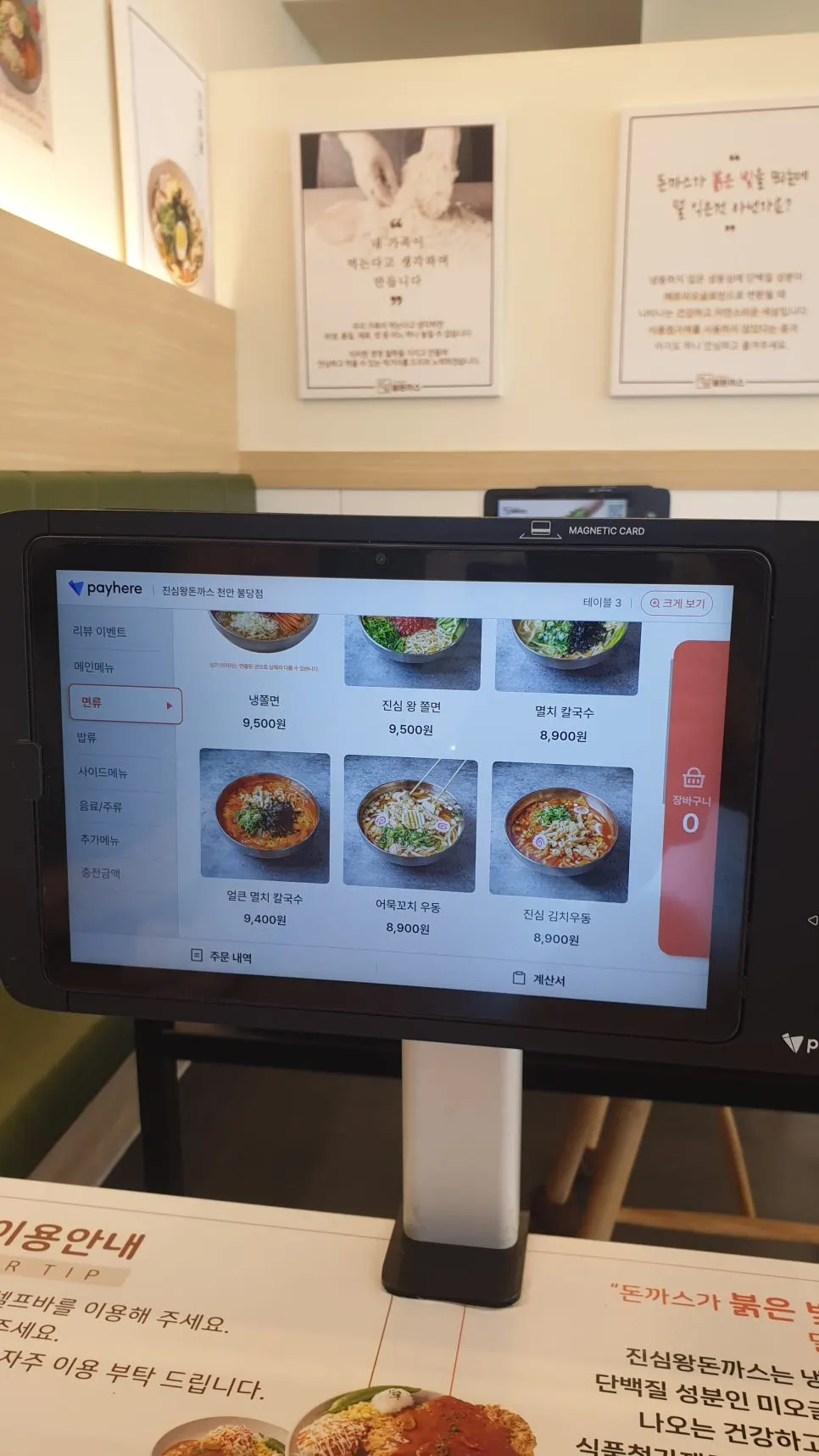디저트와 주류가 적힌 메뉴판