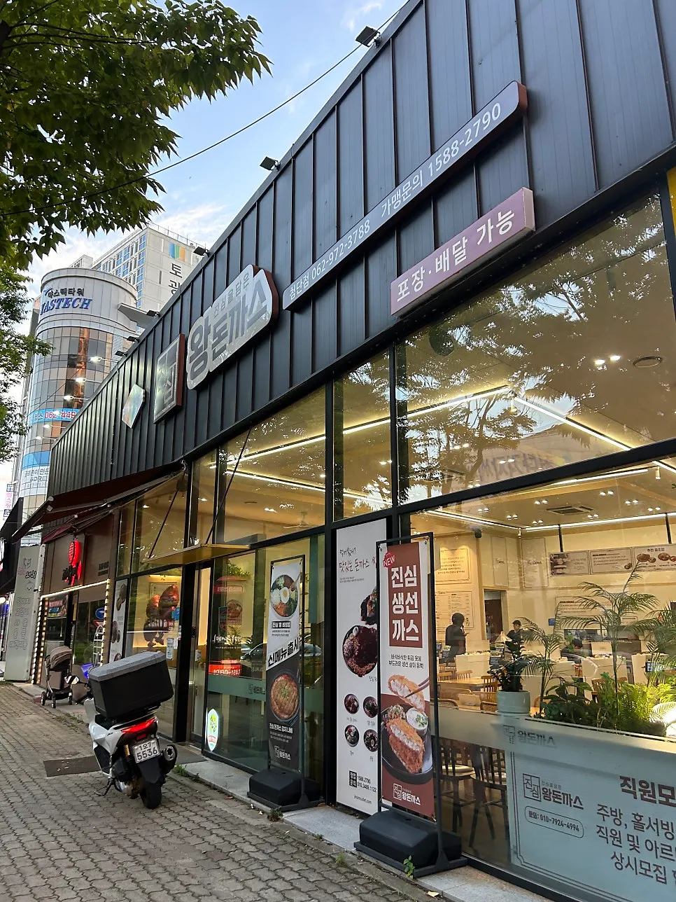 Exterior of Jinsim Wang Donkkaseu Cheomdan
