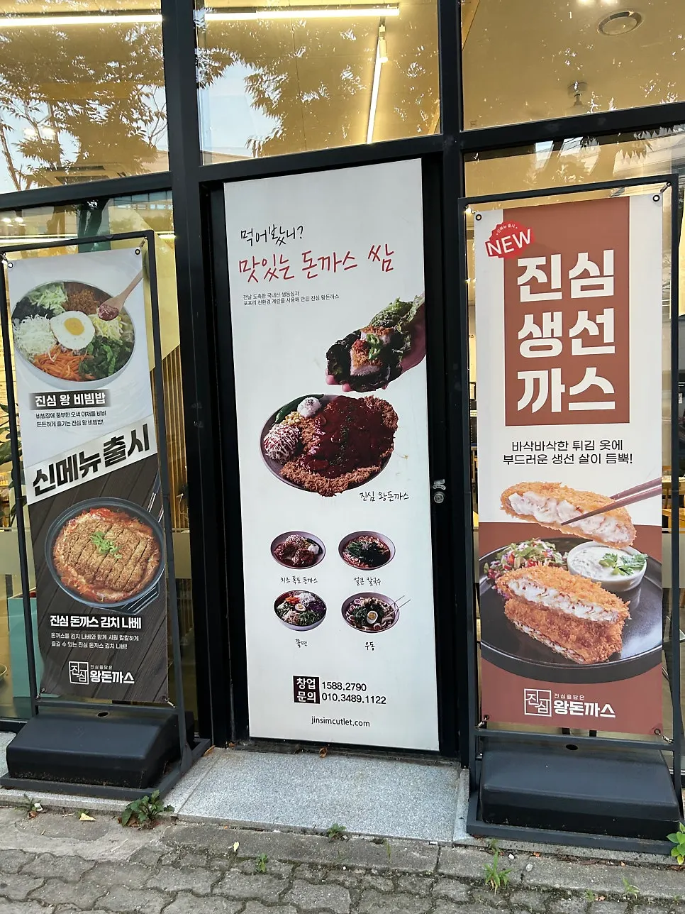 Spacious dining hall interior of Jinsim Wang Donkkaseu Cheomdan