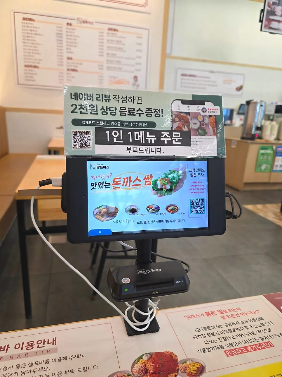 Menu board listing pork cutlets and noodle dishes at Jinsim Wang Donkkaseu