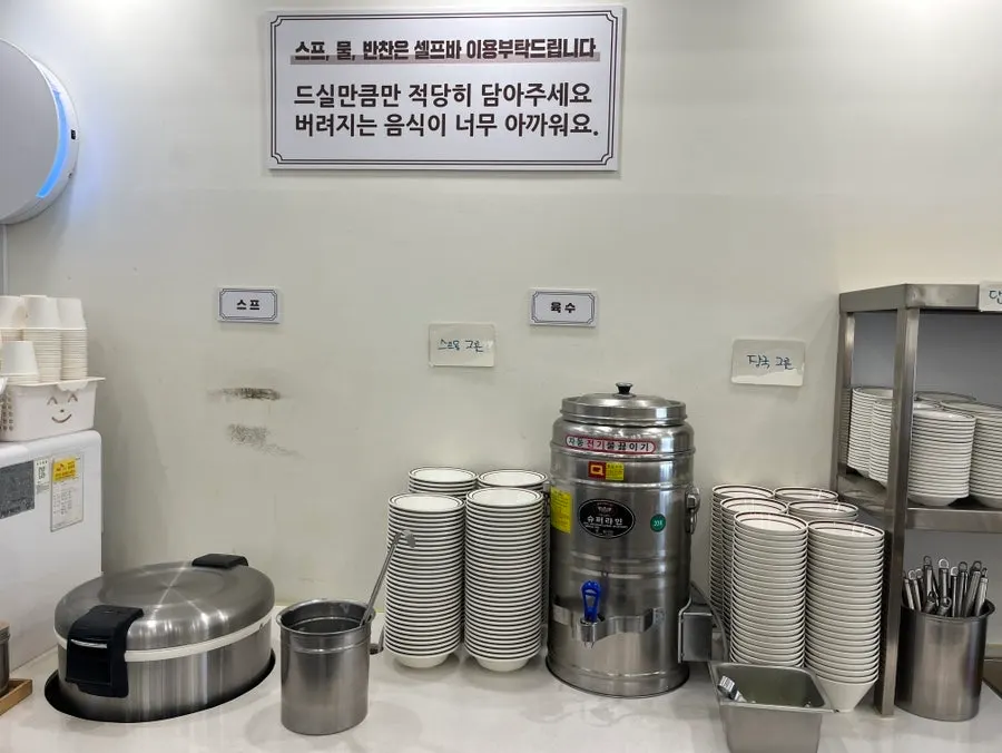 수프와 장국, 반찬이 놓인 셀프바