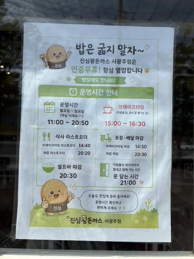 Sign noting the restaurant is open year-round