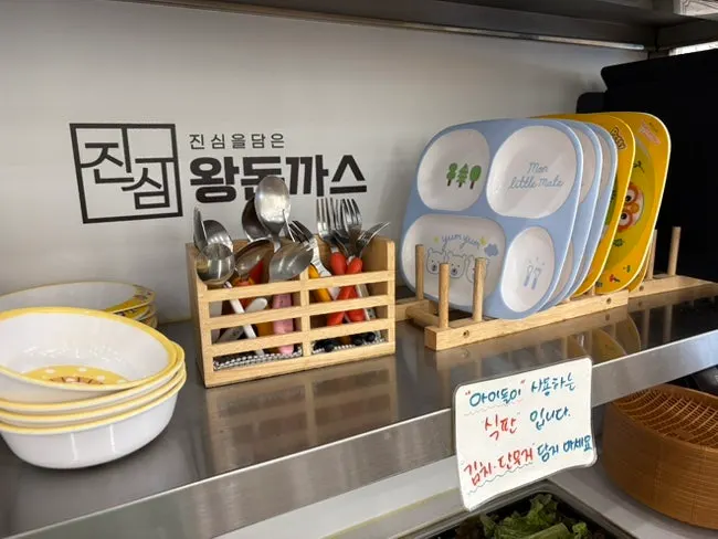Kids' plate and utensils