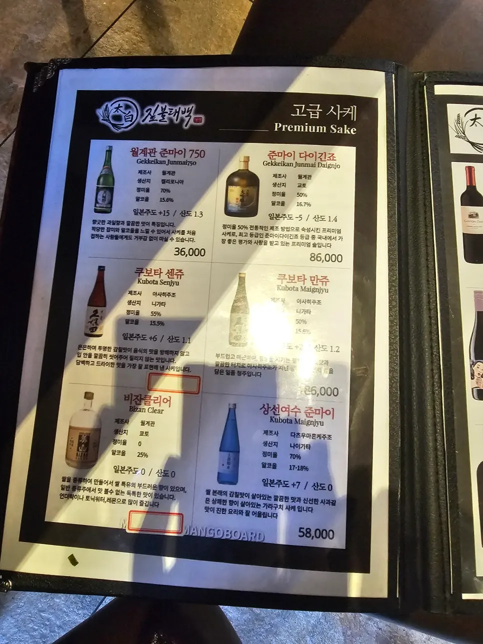 소주와 맥주 등 다양한 술 소개