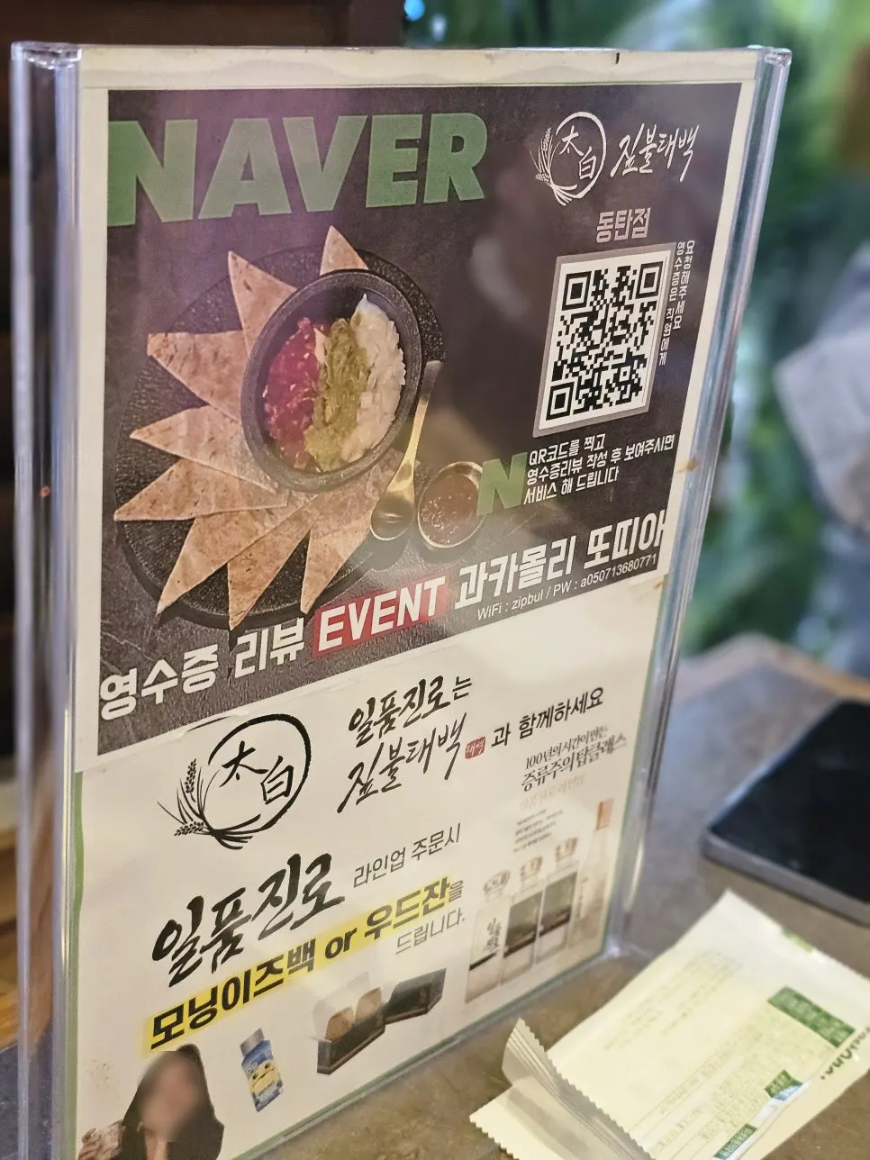 영수증 리뷰 이벤트 안내 과카몰리 또띠아
