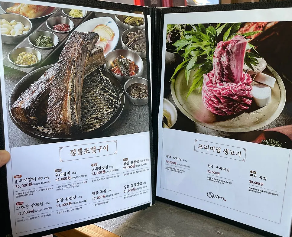 Corner of the restaurant showing the Blue Ribbon selection marker