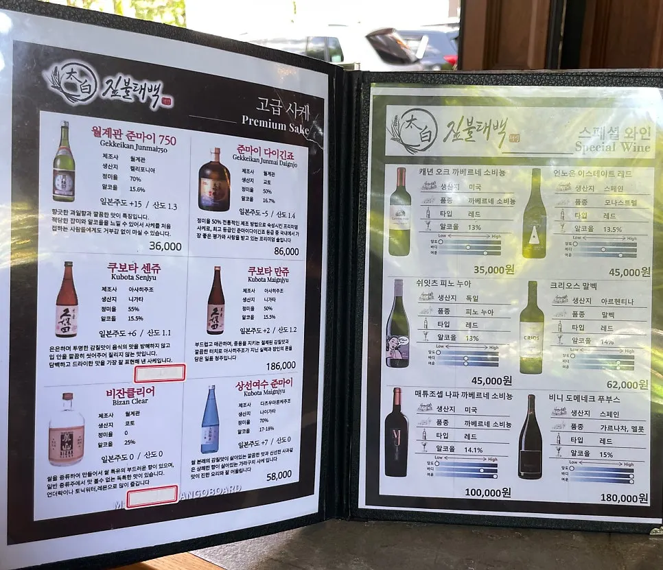 Jipbul Taebaek woo-dae galbi menu board