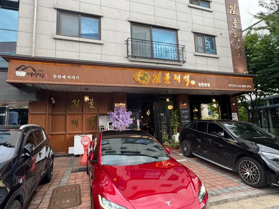Free parking space in front of the restaurant