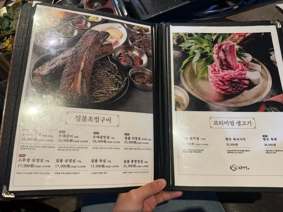 Menu showing marinated beef ribs and straw-fire grilled dishes