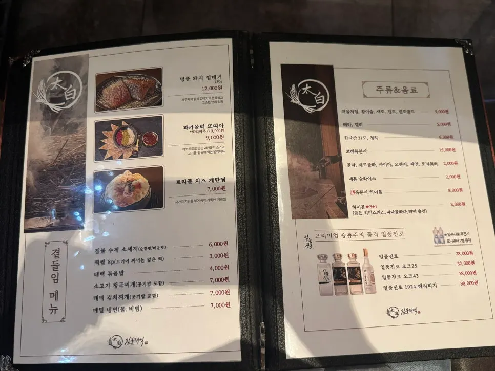 Menu page listing rice dishes