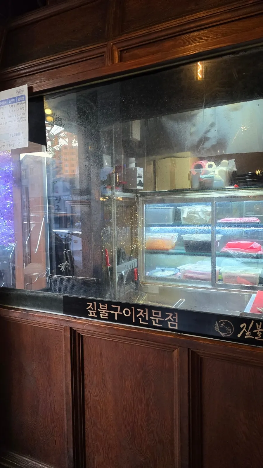 Golden-browned udae galbi infused with straw aroma
