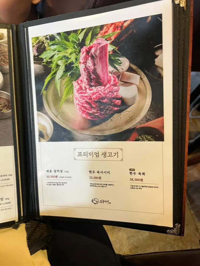 돼지고기와 소고기 메뉴가 적힌 메뉴판