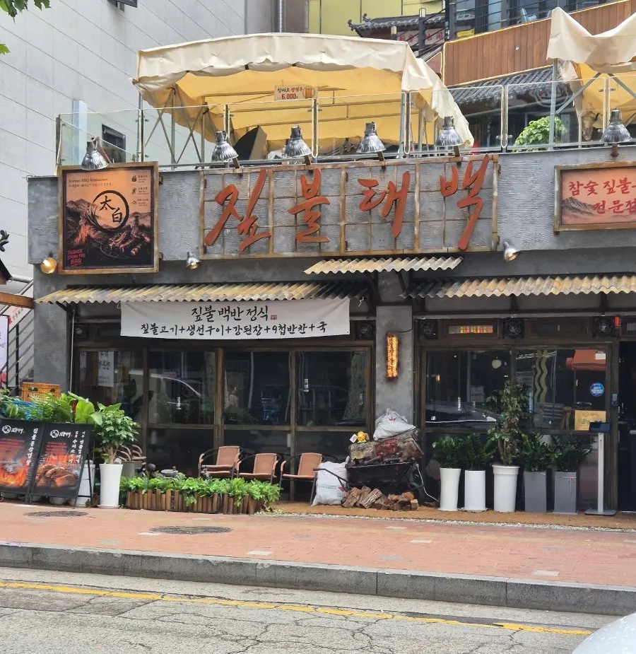 Exterior of Jipbul Taebaek Suwon Ingye Branch